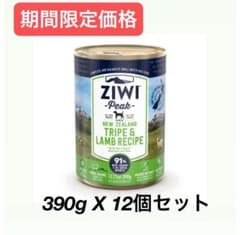 国内正規品】 ZIWI PEAK ドッグ缶トライプ&ラム390GX12個セット