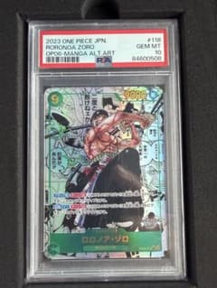 PSA10 ロロノア・ゾロ OP06-118 マンガ コミパラ - メルカリ
