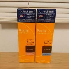 新品 Rerise 白髪用髪色サーバー リ・ブラック つけかえ専用 2本セット
