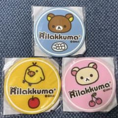 リラックマ コースター 3個セット ローソン 非売品 san-x コリラックマ