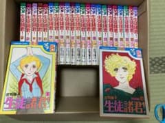 生徒諸君!  24巻セットのサムネイル
