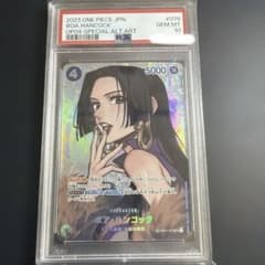 ボアハンコック SP PSA10 - メルカリ