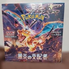 新品】ポケモンカード 黒炎の支配者 未開封 ボックス シュリンクつき
