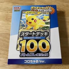 MEGA スタートデッキ100 バトルコレクション コロちゃおVer. - メルカリ