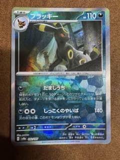 ブラッキー マスターボールミラー 092/187 SV8a テラスタルフェスexのサムネイル