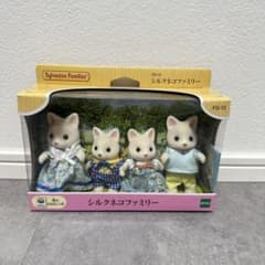 シルバニアファミリー シルクネコファミリー FS-12 未開封のサムネイル
