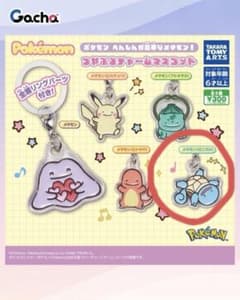 ポケモン へんしんが苦手なメタモン！ つやぷるチャームマスコット