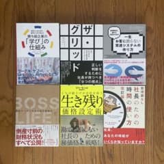 ダイレクト出版 ビジネス本 27冊セット ダイレクト出版】ビジネス書 6冊セット 社長 - メルカリ