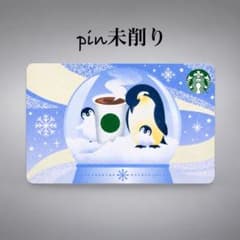 【PIN未削り】スターバックスカード ペンギン 限定デザイン スノーグローブ
