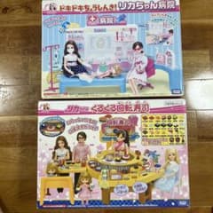 リカちゃん病院セット & 回転寿司セットのサムネイル