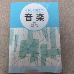 くらしに役立つ音楽のサムネイル