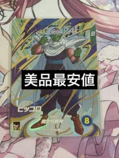 宝箱 ドラゴンボールスーパーダイバーズ EX6-002 ピッコロ EXR - メルカリ