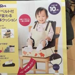 お食事クッションのサムネイル