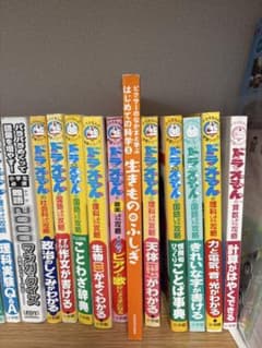 ドラえもん　学習シリーズのサムネイル