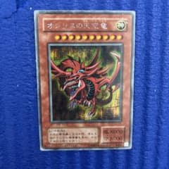 遊戯王 オシリスの天空竜 シークレット プロモ 貫通シク強め PSA9 G4 オシリスの天空竜 シークレット G4-01 貫通シク強め - メルカリ