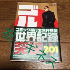ゴルゴ13 201のサムネイル