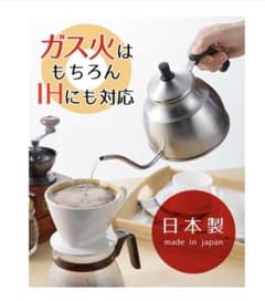 3月8日発送まで☆【新品未使用】 コーヒーポット 1.1リットルのサムネイル