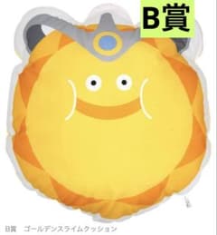 一番くじドラゴンクエストふくびき所スペシャル 石版と魔王編 B賞