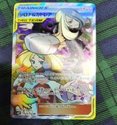 シロナ＆カトレア　SRのサムネイル
