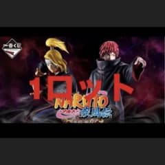 최안 이치 반 쿠지 NARUTO-나루토- 질풍전 풍영탈환편 1롯트