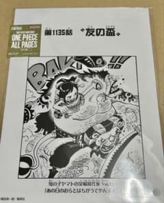 ONE PIECE BASE SHOP ALL PAGES エルバフ編1135話 - メルカリ