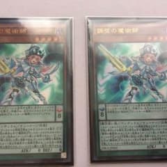 調弦の魔術師 2枚のサムネイル