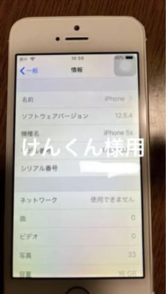 Apple iPhone 5s 16GBのサムネイル