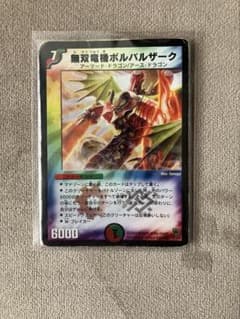 み*読様 無双竜機ボルバルザーク 初期のサムネイル