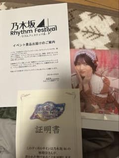 乃木坂46 林瑠奈 直筆サイン - メルカリ