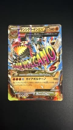 駿*校様 ゲンシグラードンEX RR XY5 ガイアボルケーノ 040/070のサムネイル