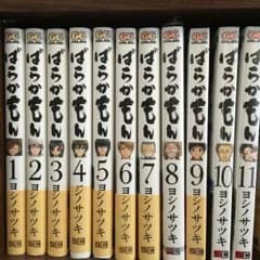 ばらかもん1~11巻セットのサムネイル