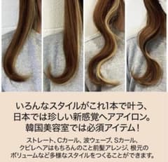 【未使用】BUSKER HAIR ボリュームマジックストレートアイロン さっしーのサムネイル