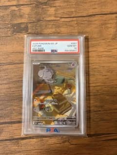 PSA10 ニャスパー AR ポケモンカード - メルカリ