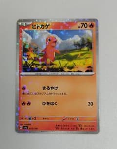 ポケモンカード　ひとかげ　ミラー加工のサムネイル
