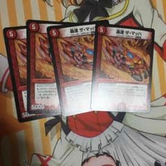 ザマッハのサムネイル