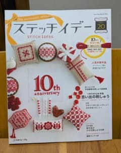 ステッチイデー　vol.20のサムネイル