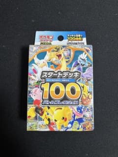 ゆ*う様 ポケモンカードゲーム スタートデッキ100のサムネイル
