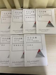 アガルート 判例百選スピード攻略講座 全科目セット - メルカリ