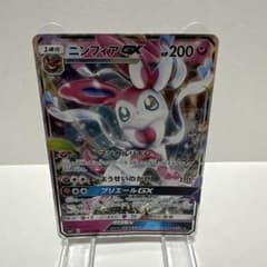 ニンフィアGX RR SM1+ サン&ムーン 040/051 - メルカリ