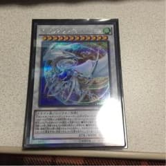 コズミックブレイザードラゴンのサムネイル