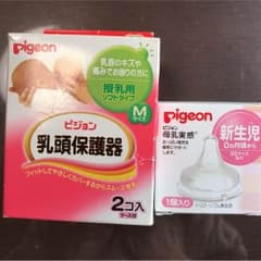 乳頭保護器、母乳実感乳首のサムネイル