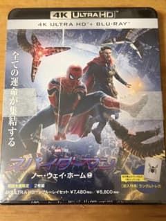 Brand new Spider-Man: No Way Home 4K Blu-ray