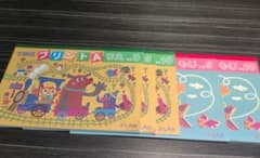 しちだ　プリントA 七田式プリントA【プリント教材】 | 七田式公式通販