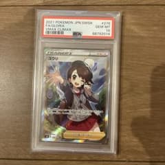 【PSA10】ユウリ SR S8b VMAXクライマックス 276/184のサムネイル