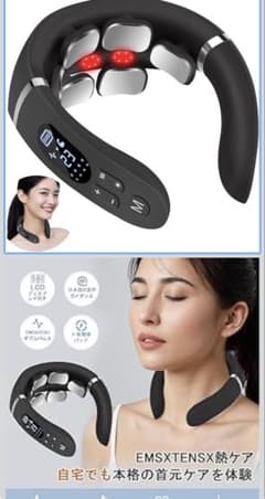 ネックケア 首 リラクゼーション器 EMS&TENS 温熱 6つパッドのサムネイル