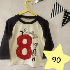 【90】新品未使用　カットソー　長袖　男の子　保育園　ロンT 長袖Tシャツのサムネイル