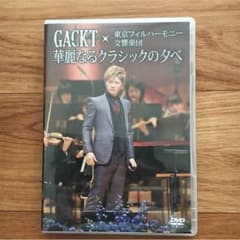 GACKT DVD 華麗なるクラシックの夕べのサムネイル