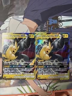 美品　ピカチュウ＆ゼクロムGX RR SM9 TAG TEAM タッグボルト 美品 ピカチュウ＆ゼクロムGX RR SM9 TAG TEAM タッグボルト - メルカリ