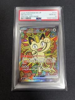 ニャースex SAR ⭐︎PSA10⭐︎① - メルカリ