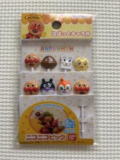 【新品未使用】アンパンマン ニコニコピック 8本入 キャラ弁グッズのサムネイル